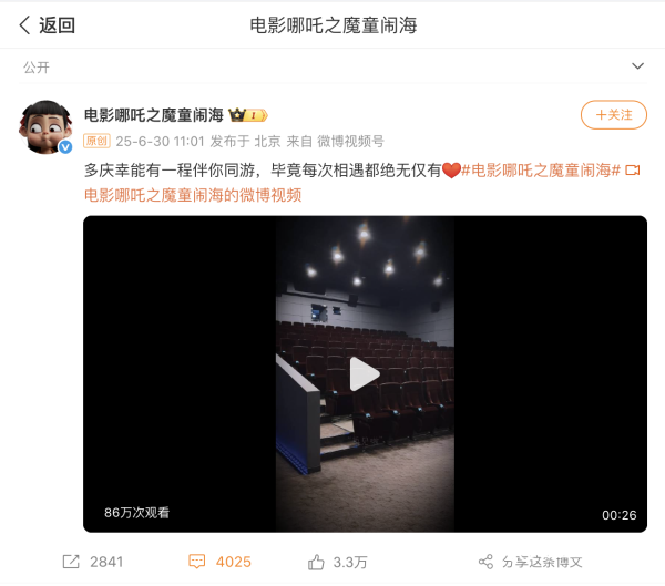 股巢网 上映153天收获超154亿元票房，《哪吒2》今天内地下映