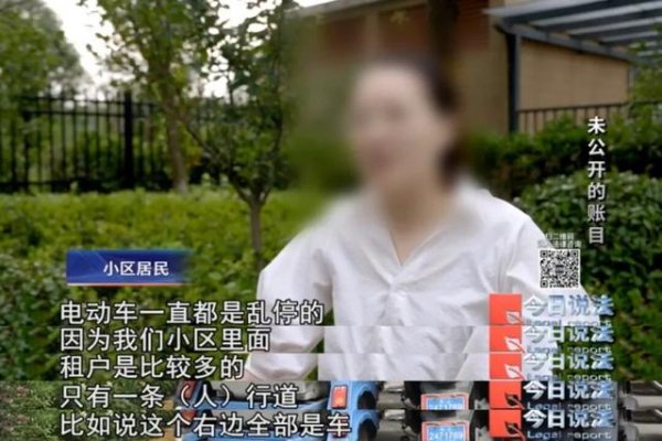 德旺配资 小区物业被解聘后带走162万元公共收益……