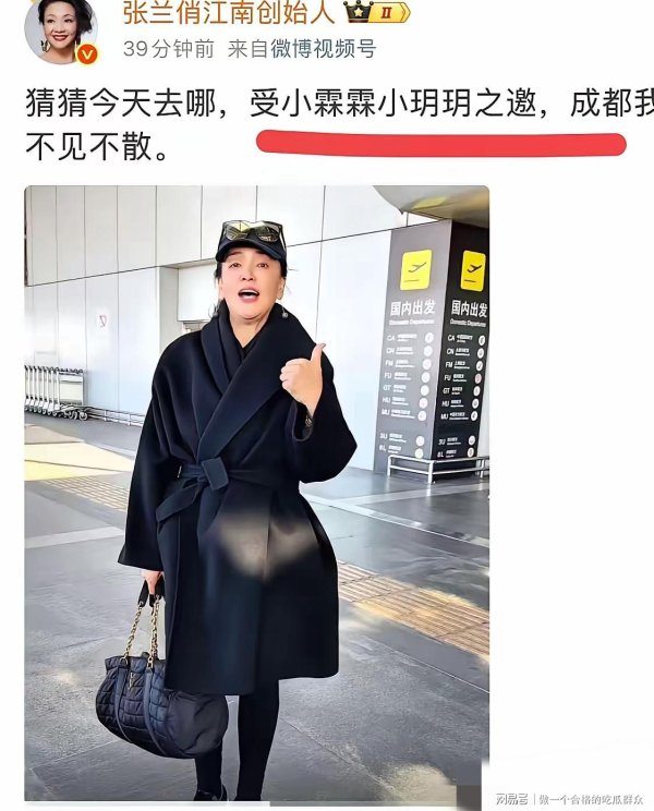 久联优配 谁能治得了张兰?唯有小霖霖小玥玥!一声召唤,兰姐立马飞成都陪